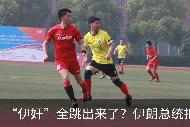 “伊奸”全跳出来了？伊朗总统抵达纽约，在美国的伊朗人抗议了！