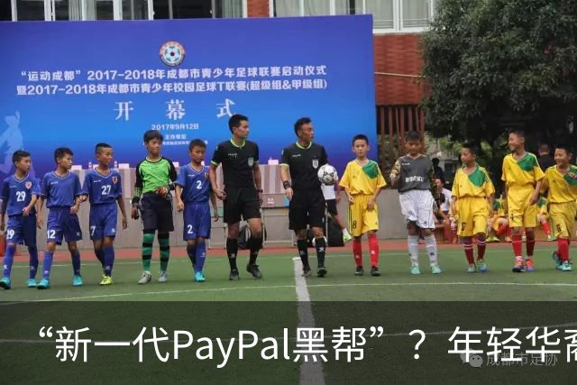 “新一代PayPal黑帮”？年轻华裔，正在抢占硅谷