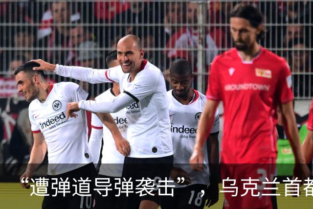 “遭弹道导弹袭击”，乌克兰首都基辅传出连续爆炸声，泽连斯基：乌方支持尽快启动新一轮三方会谈