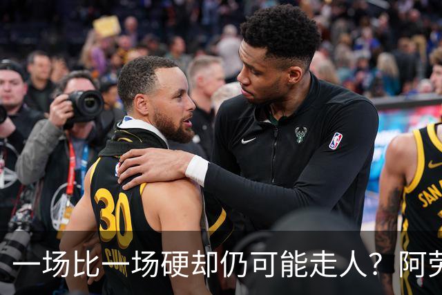 一场比一场硬却仍可能走人？阿劳霍5500万买断，利物浦到底在犹豫什么