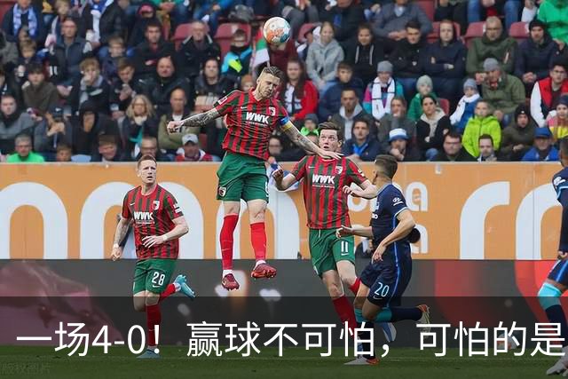 一场4-0！赢球不可怕，可怕的是王曼昱赛后的话：句句实话