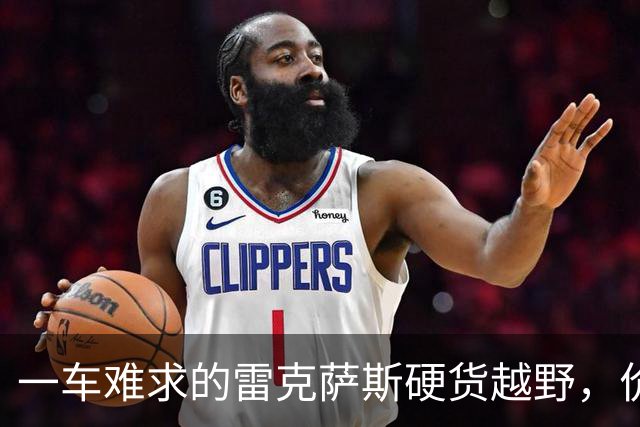 一车难求的雷克萨斯硬货越野，价格“被击穿”！