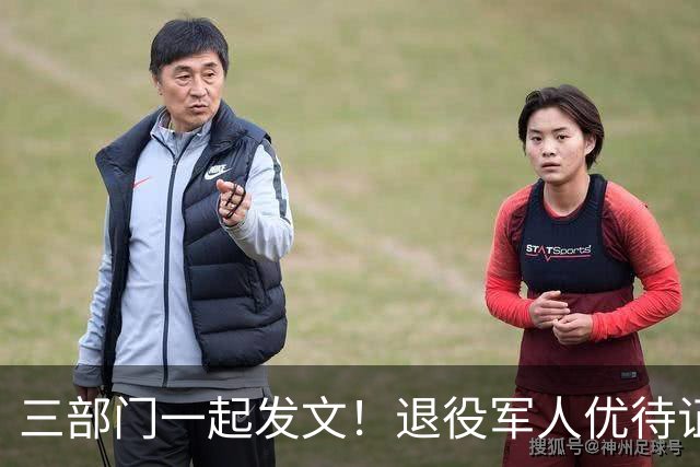 三部门一起发文！退役军人优待证定性为国家机关证件！有啥意义？