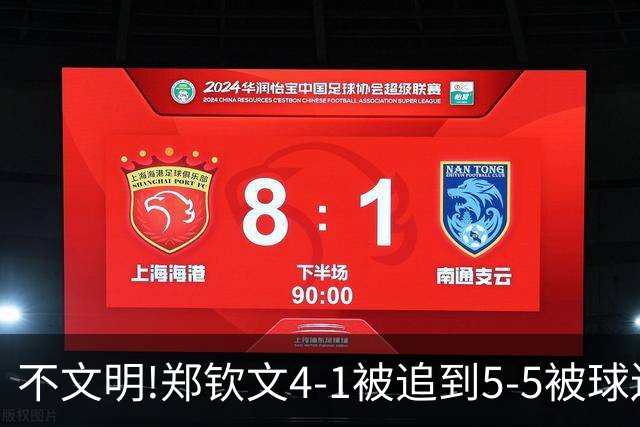 不文明!郑钦文4-1被追到5-5被球迷喊声干扰,生气了:不要说话,谢谢!