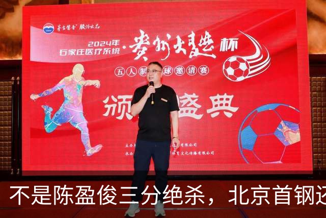 不是陈盈俊三分绝杀，北京首钢还真打不过浙江队，前景令人堪忧