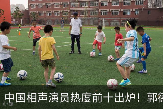 中国相声演员热度前十出炉！郭德纲第一没毛病，可第二名……