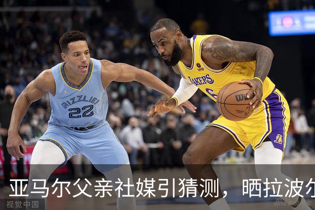 亚马尔父亲社媒引猜测，晒拉波尔塔合照：巴萨家人们，我需要帮助