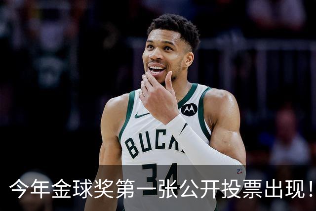 今年金球奖第一张公开投票出现！厄瓜多尔评委提名梅西！