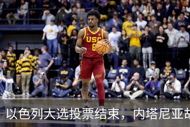 以色列大选投票结束，内塔尼亚胡连任的可能性，已经远低于下台