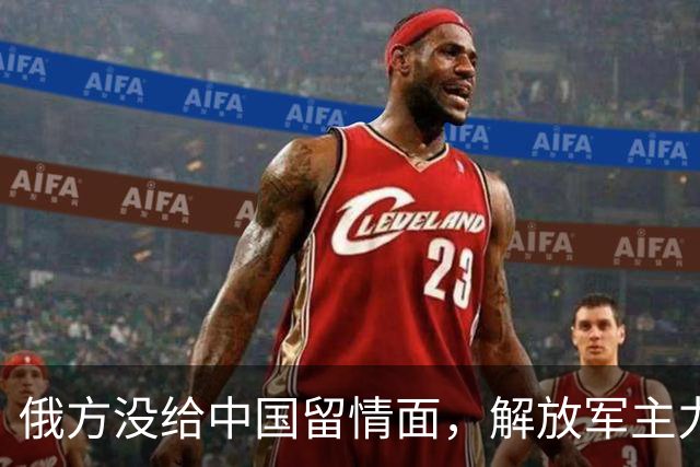 俄方没给中国留情面，解放军主力战舰被损的一文不值，要翻脸了吗