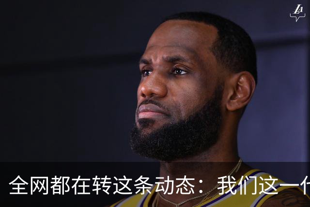 全网都在转这条动态：我们这一代完了，文凭没用房价飞涨，AI抢活心理崩溃，还被问你为什么焦虑