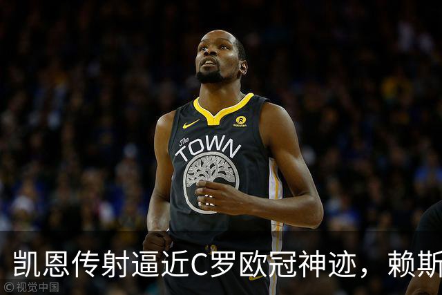凯恩传射逼近C罗欧冠神迹，赖斯绝平救主，阿森纳2-2拜仁慕尼黑
