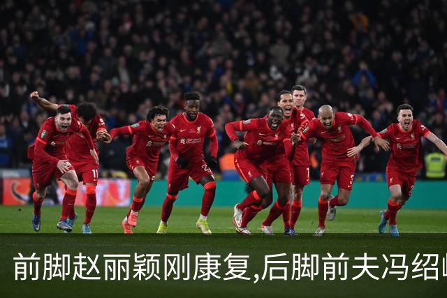 前脚赵丽颖刚康复,后脚前夫冯绍峰被曝面相改变,脸部发红令人担忧