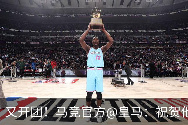 又开团！马竞官方@皇马：祝贺他们证明全球100%医疗界人士都错了