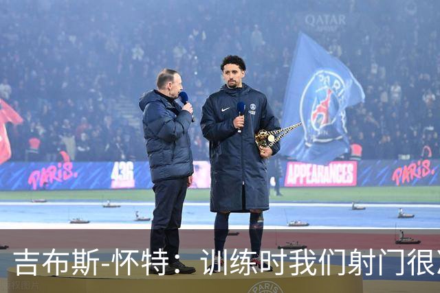 吉布斯-怀特：训练时我们射门很准，比赛中却抓不住机会