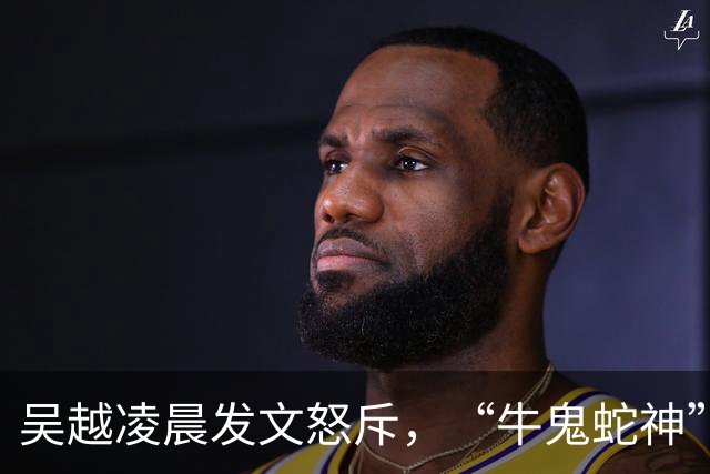 吴越凌晨发文怒斥，“牛鬼蛇神”现原形，和辛柏青的再婚传闻水落石出