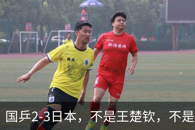 国乒2-3日本，不是王楚钦，不是温瑞博，亚运丢冠揪出第一责任人