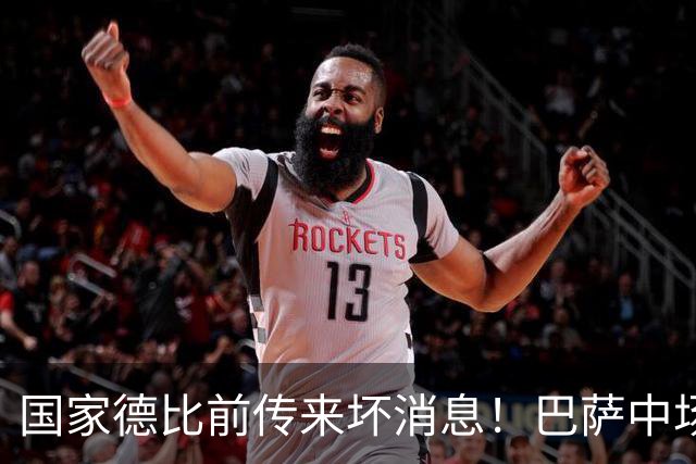 国家德比前传来坏消息！巴萨中场大将奥尔莫受伤，弗里克头疼了