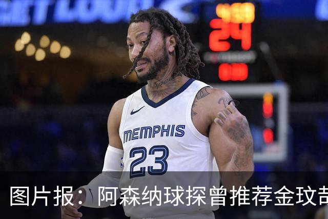 图片报：阿森纳球探曾推荐金玟哉，不过冬窗交易难成
