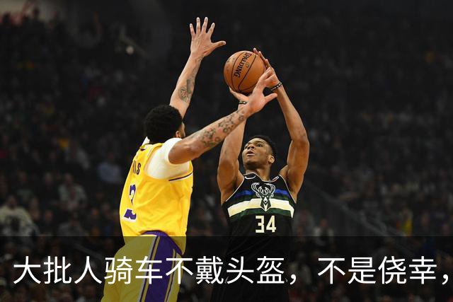 大批人骑车不戴头盔，不是侥幸，是真的“带不住、放不下”
