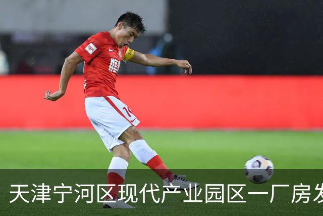 天津宁河区现代产业园区一厂房发生火情，持续2小时，无人员受伤或被困