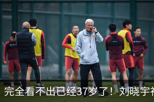 完全看不出已经37岁了！刘晓宇社媒晒新赛季定妆照：北控 在乎！