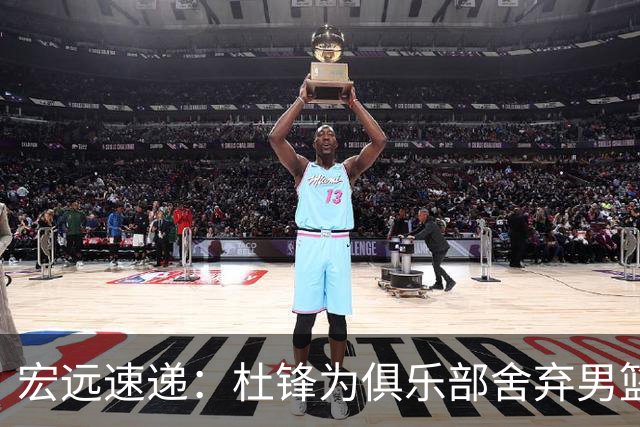 宏远速递：杜锋为俱乐部舍弃男篮主帅职务？萨姆纳重返，徐杰或再入国家队