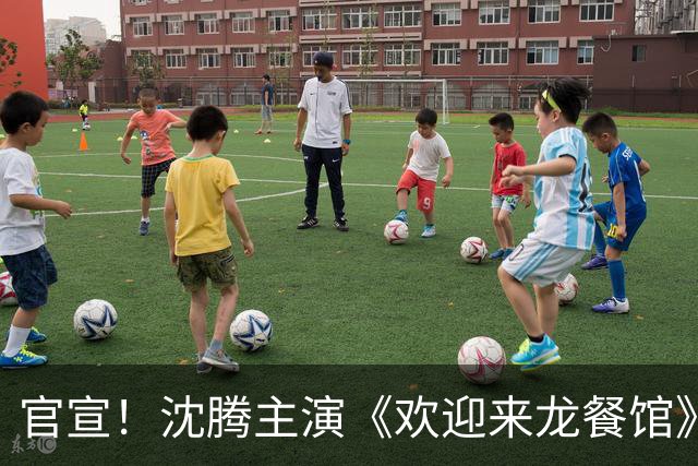 官宣！沈腾主演《欢迎来龙餐馆》将代表中国内地角逐第 99 届奥斯卡最佳国际影片