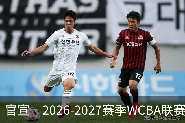 官宣｜2026-2027赛季WCBA联赛浙江稠州银行女篮国内球员注册名单！