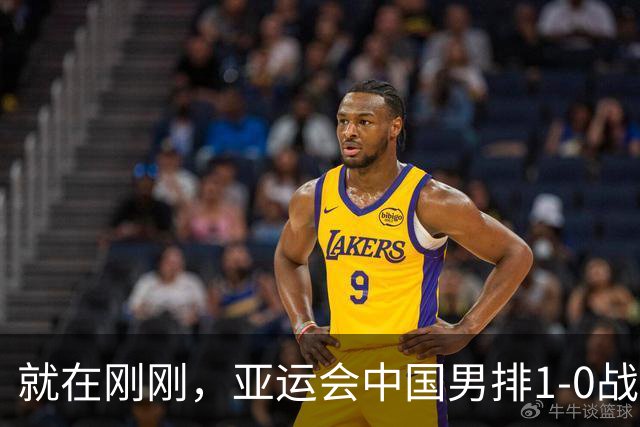 就在刚刚，亚运会中国男排1-0战胜日本男排，冲击决赛！真是太不容易了