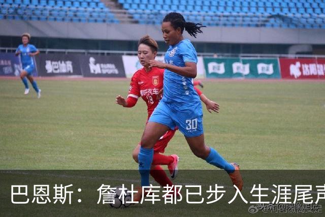 巴恩斯：詹杜库都已步入生涯尾声 球迷们要好好珍惜本赛季的他们