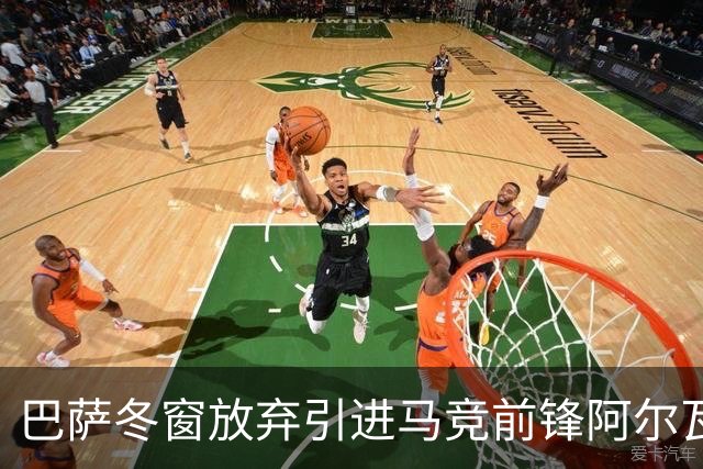 巴萨冬窗放弃引进马竞前锋阿尔瓦雷斯，阿森纳签阿尔瓦雷斯迎来良机！