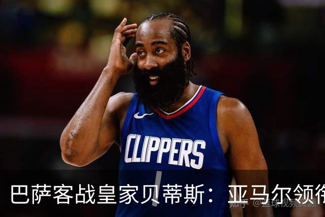 巴萨客战皇家贝蒂斯：亚马尔领衔，阿德耶米、罗德里出战