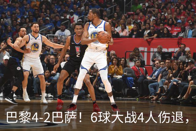 巴黎4-2巴萨！6球大战4人伤退，亚马尔一条龙难救主，11连胜终结