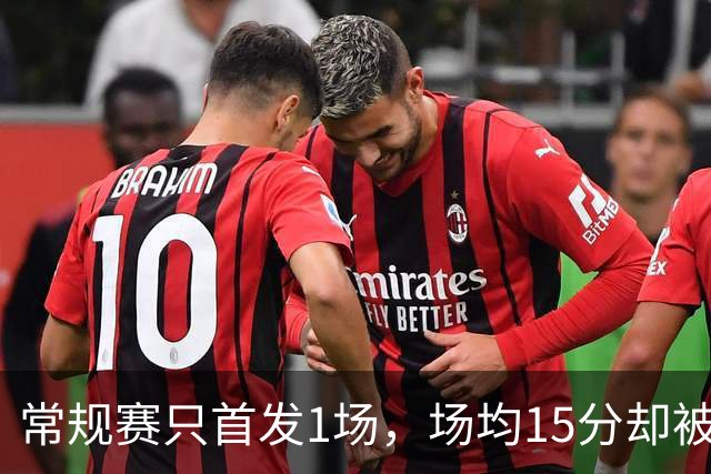 常规赛只首发1场，场均15分却被选进全明星首发：19岁的科比凭什么？