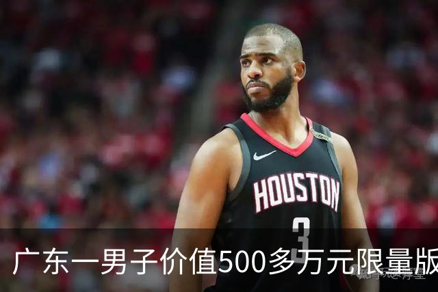 广东一男子价值500多万元限量版阿斯顿马丁被撞，肇事网约车全责，司机：无商业险，只能分期赔付；平台：愿意承担最低20%至全额责任