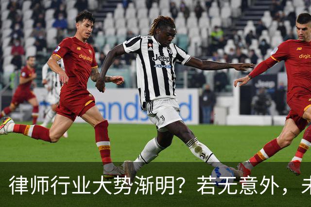 律师行业大势渐明？若无意外，未来5年，律师行业或将出现4大变化