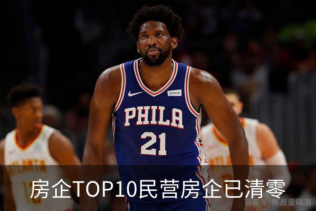 房企TOP10民营房企已清零