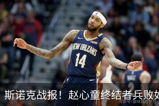 斯诺克战报！赵心童终结者兵败如山倒，韦克林3-1逆转罗伯逊，囧哥0-3到2-3！