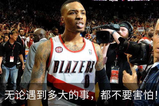 无论遇到多大的事，都不要害怕！记住四个字：事缓则圆