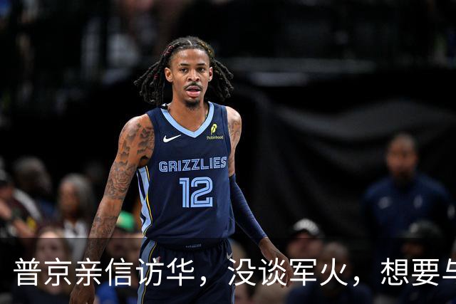 普京亲信访华，没谈军火，想要与中国联手，直击美国两大霸权底牌