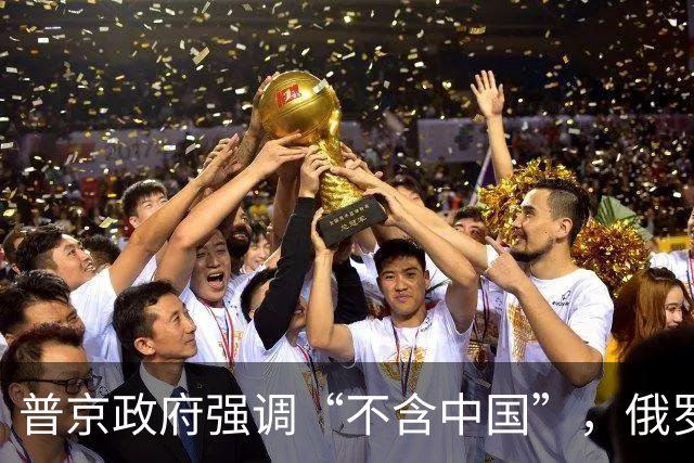 普京政府强调“不含中国”，俄罗斯对中国大让利，全世界独一份