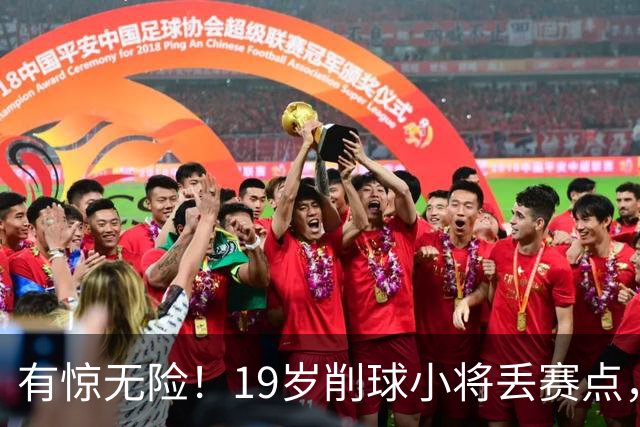 有惊无险！19岁削球小将丢赛点，仍3-1逆转，向鹏3-0横扫拿下首胜