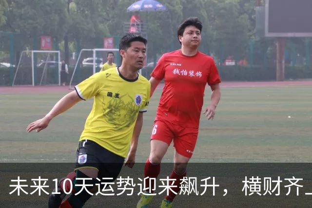 未来10天运势迎来飙升，横财齐上门，三大生肖赚钱一路大顺！