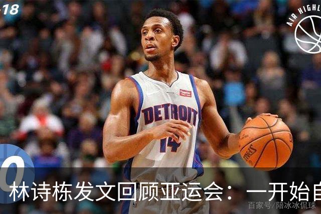 林诗栋发文回顾亚运会：一开始自己的发挥并不理想，团体赛与冠军擦肩而过，我相信失败会让我们更强大，请相信我们不会辜负信任