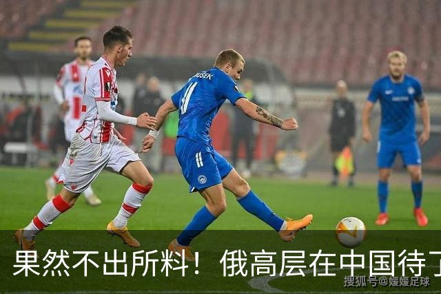 果然不出所料！俄高层在中国待了5天后，收回了他3个月前的话