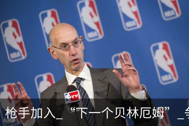 枪手加入 “下一个贝林厄姆” 争夺战，维埃拉告别阿森纳加盟汉堡