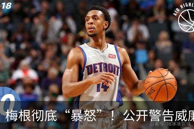 梅根彻底“暴怒”！公开警告威廉凯特：别插手我们的事