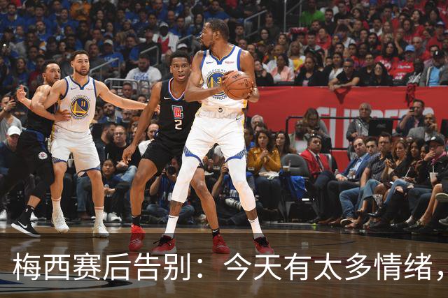 梅西赛后告别：今天有太多情绪，我不想离开这个球场