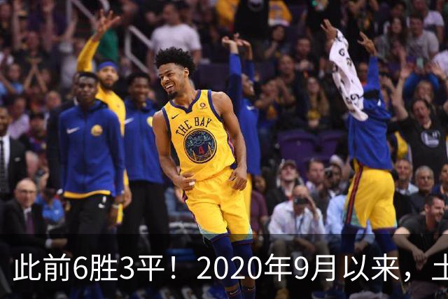 此前6胜3平！2020年9月以来，土耳其在欧国联中首次主场输球